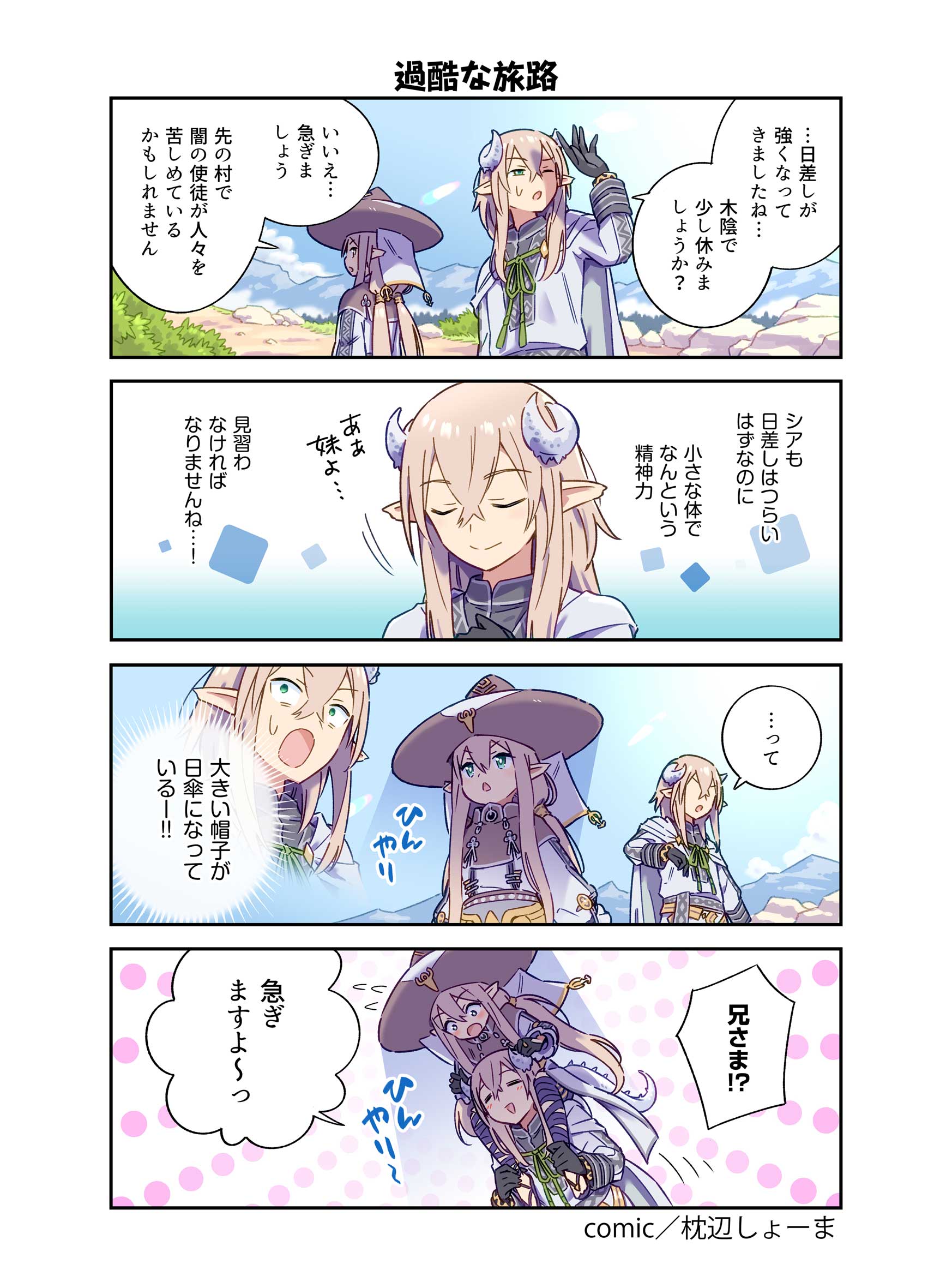 EP07_JP.jpg