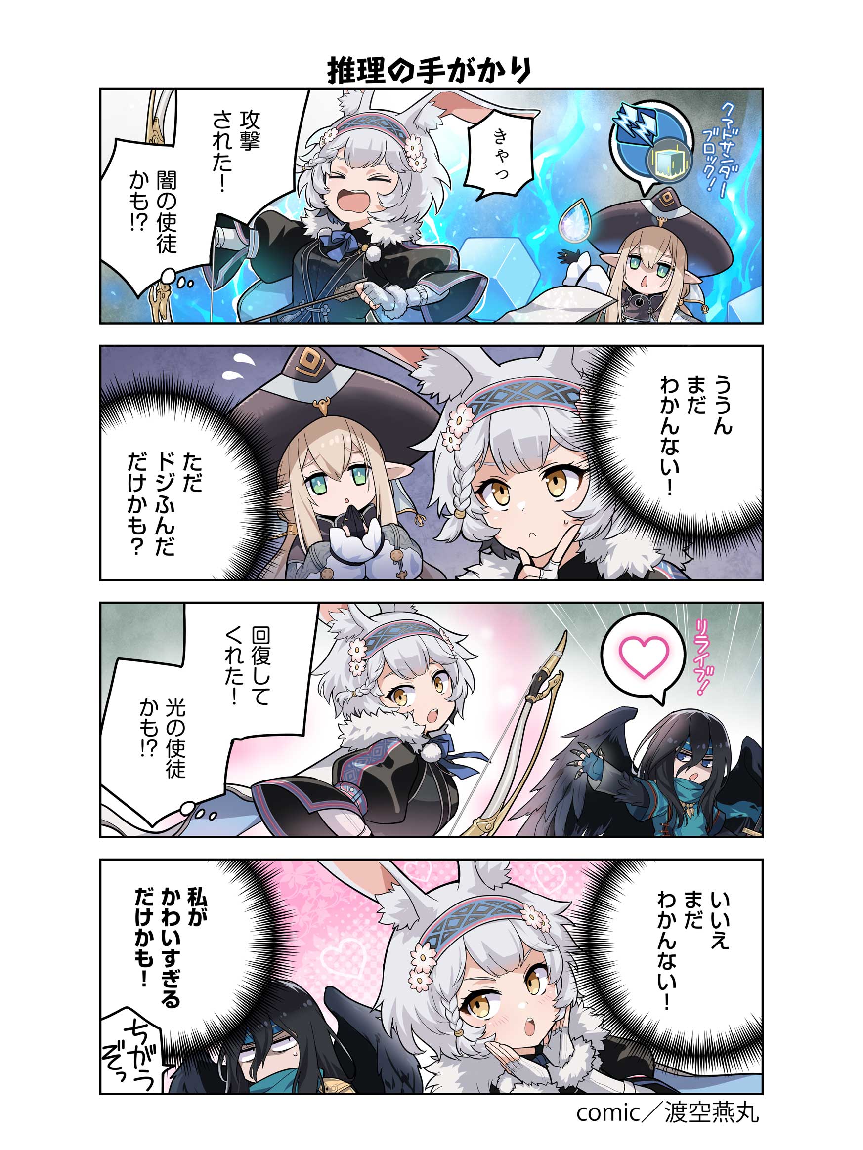 EP02_JP.jpg